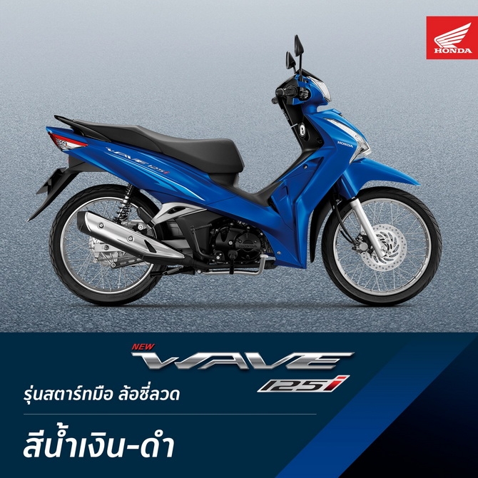 Honda Wave 110i 2021 chính thức ra mắt đèn pha LED #16 Honda Wave 110i 2021 chính thức ra mắt đèn pha LED